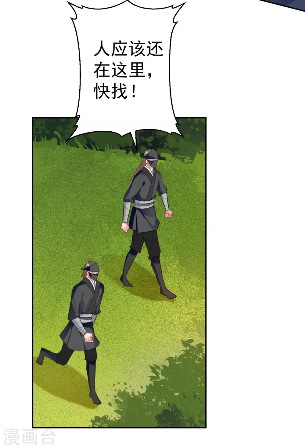 第36话 杀人灭口 第15页