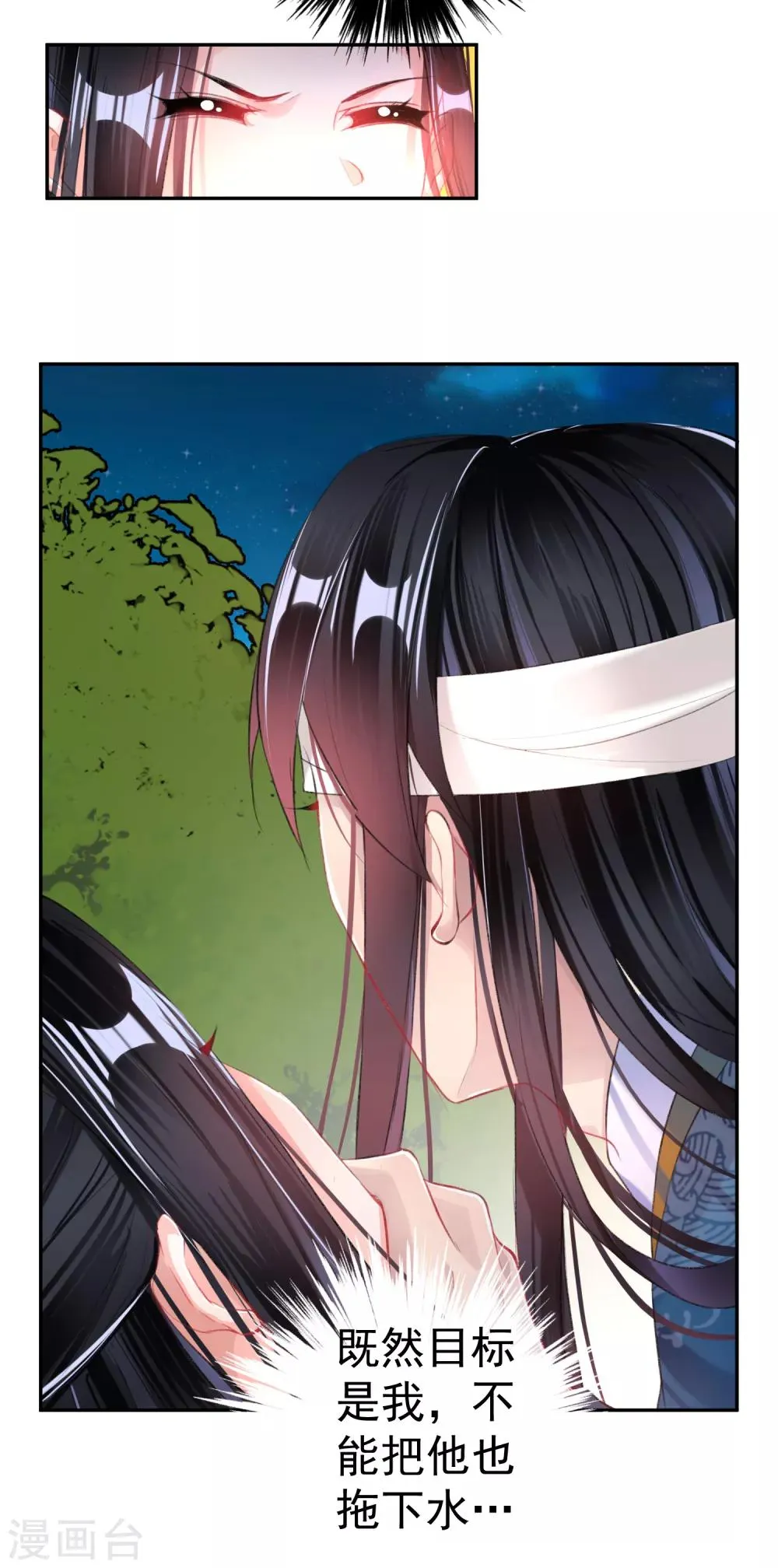 第36话 杀人灭口 第18页