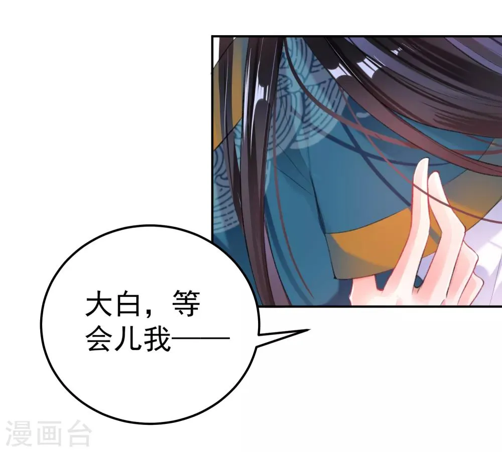 第36话 杀人灭口 第19页