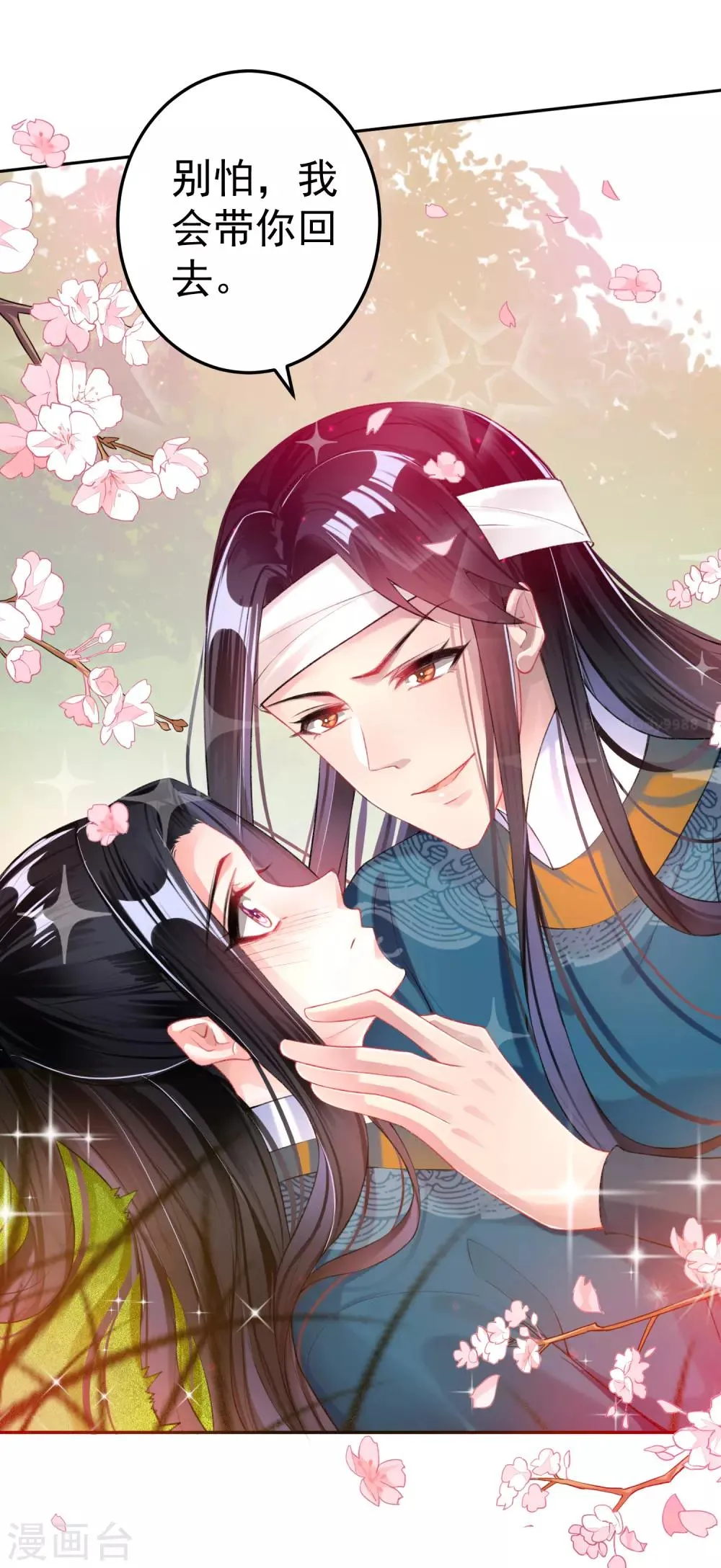 第36话 杀人灭口 第20页