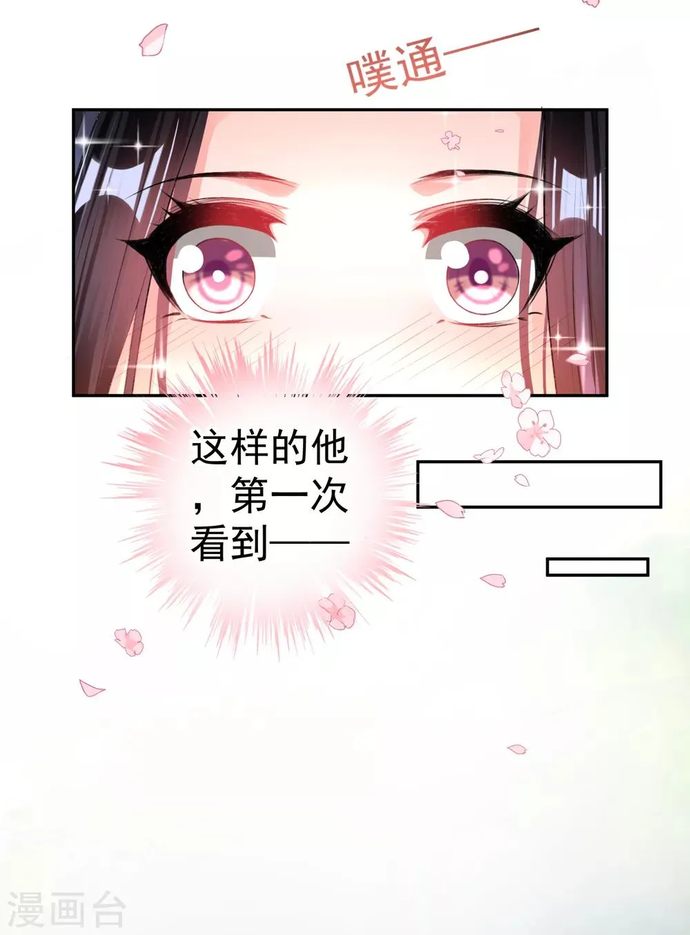 第36话 杀人灭口 第21页