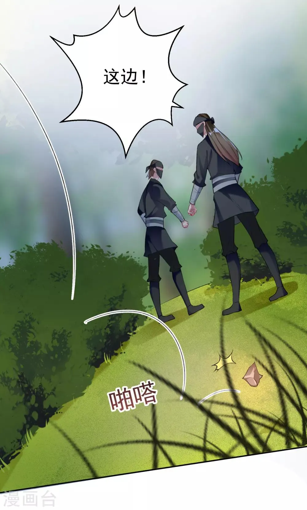 第36话 杀人灭口 第22页