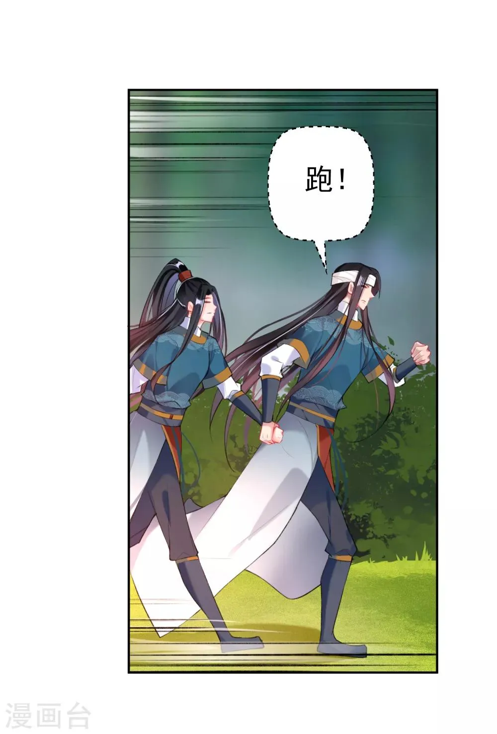第36话 杀人灭口 第23页