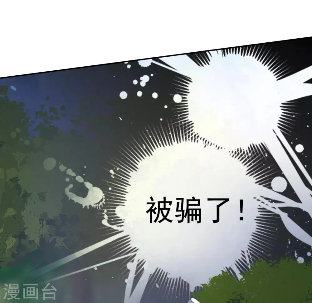 第36话 杀人灭口 第24页