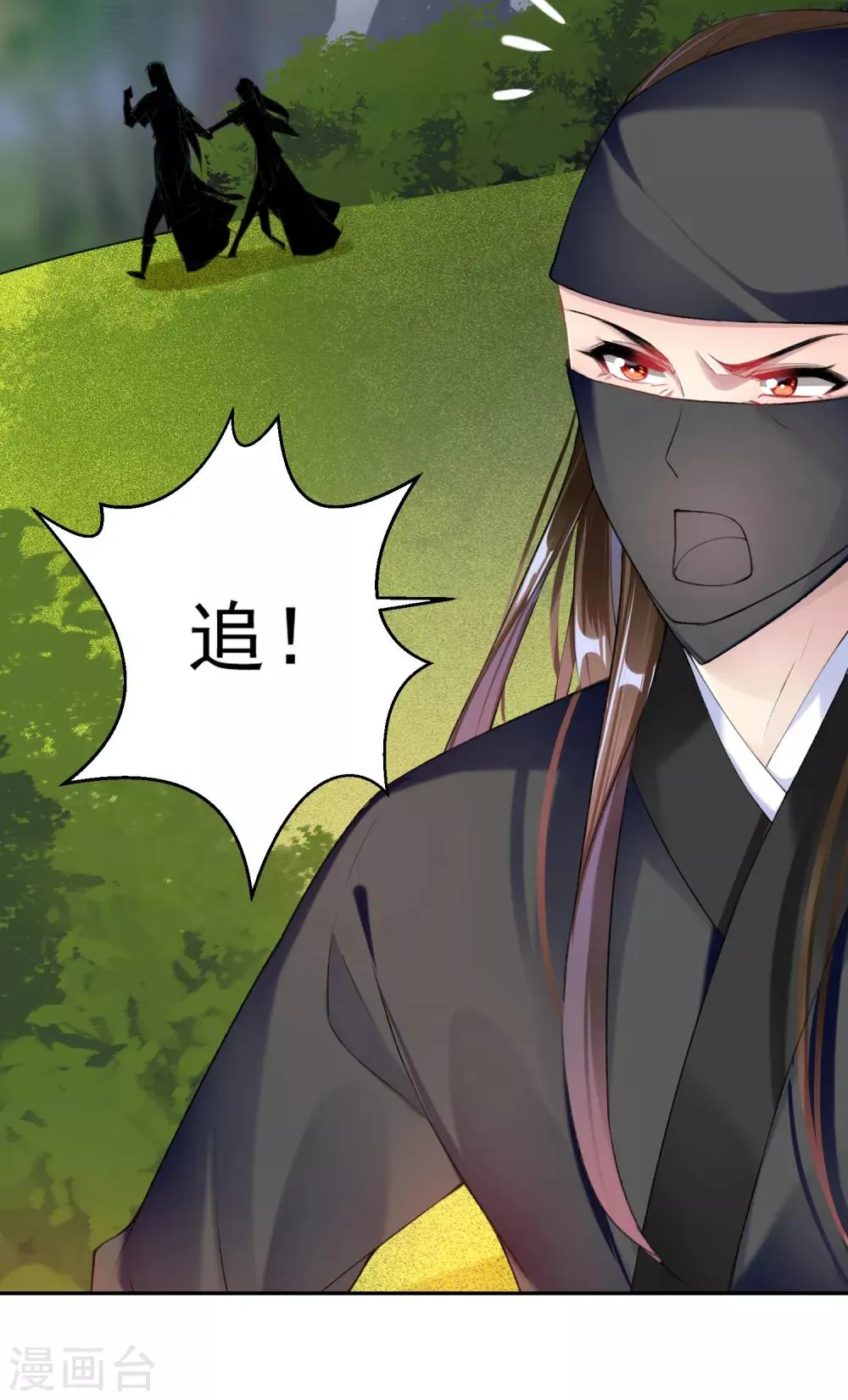第36话 杀人灭口 第25页