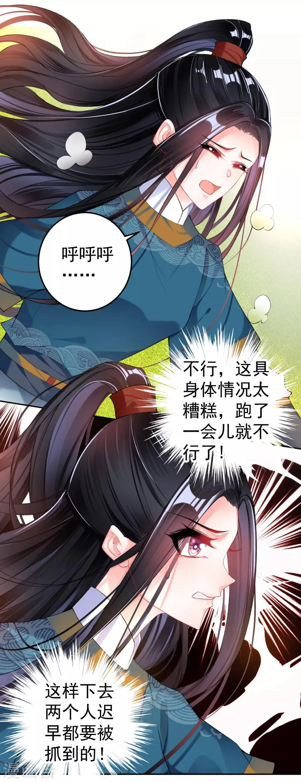 第36话 杀人灭口 第27页
