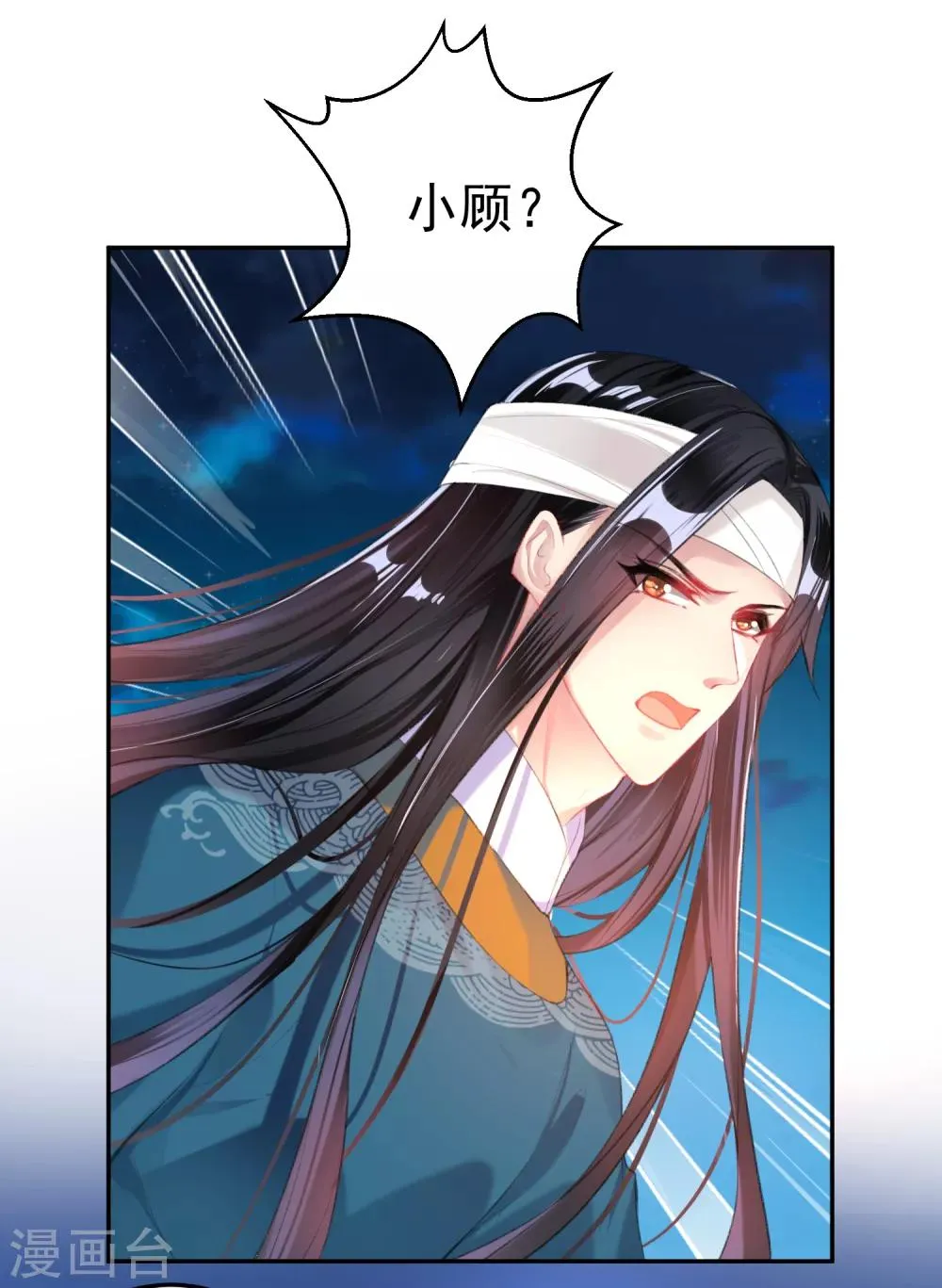 第37话 不要害怕我 第4页