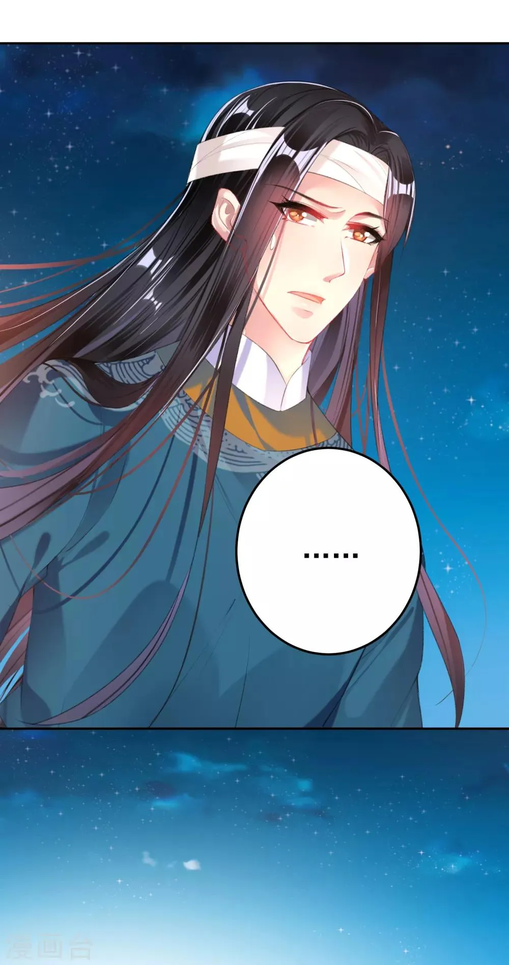 第37话 不要害怕我 第6页