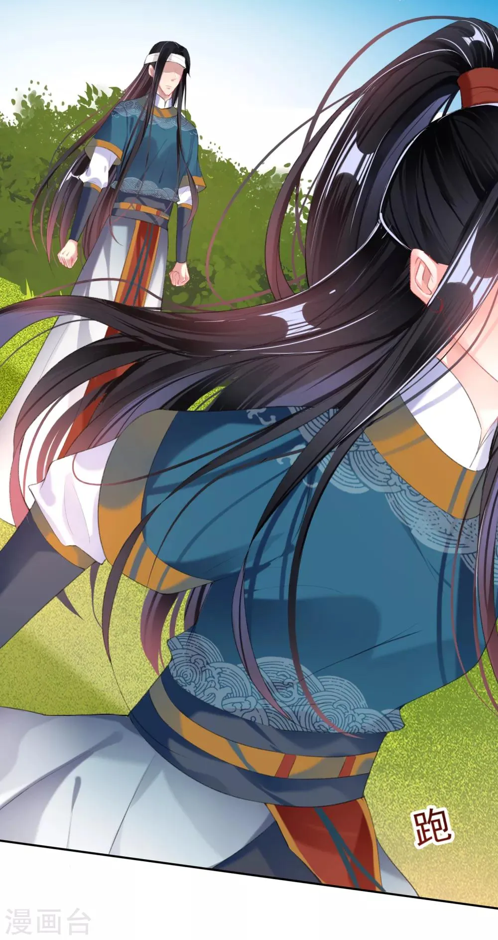 第37话 不要害怕我 第7页