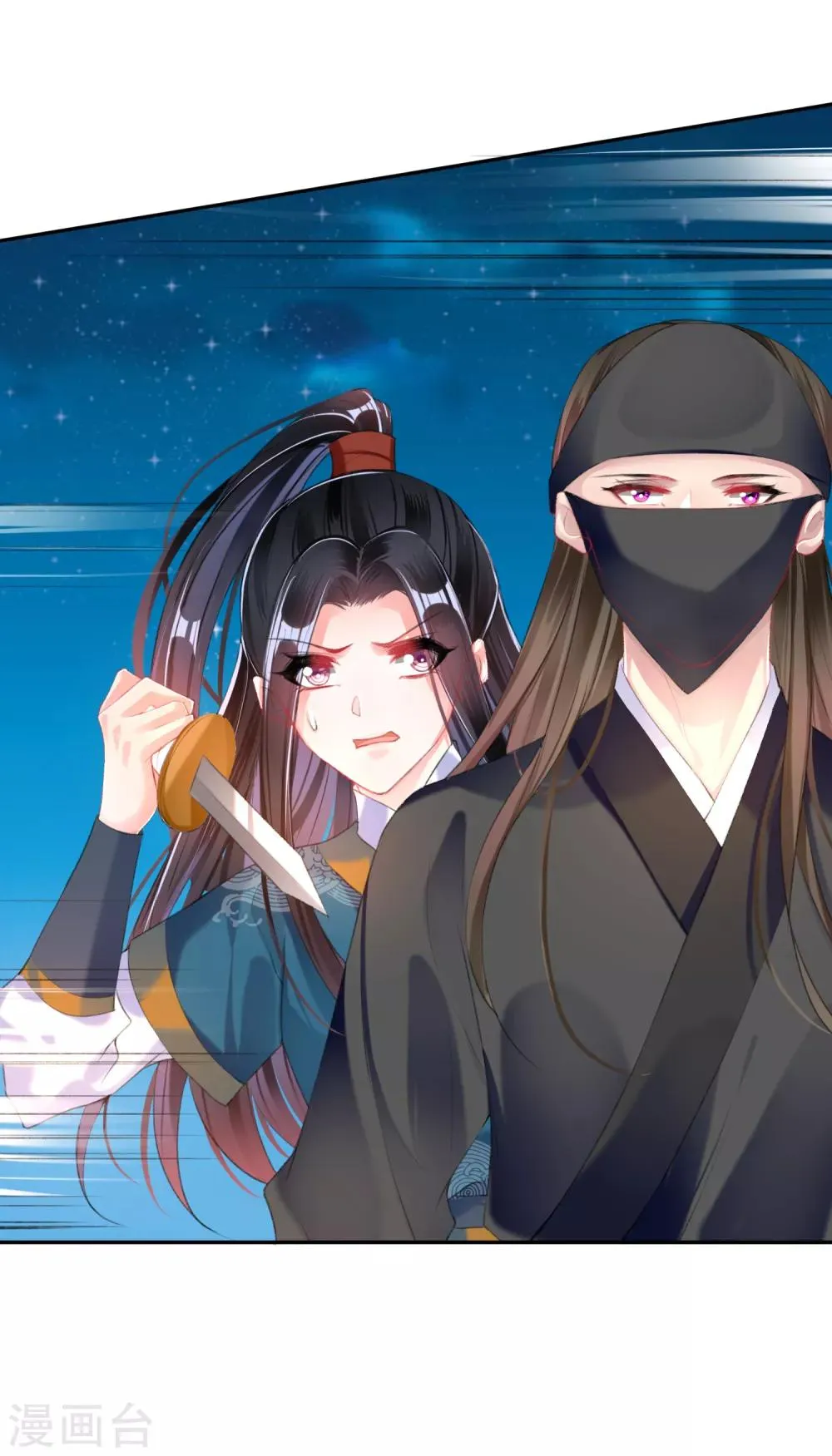 第37话 不要害怕我 第10页