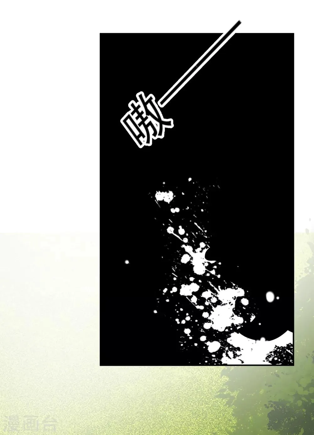 第37话 不要害怕我 第11页