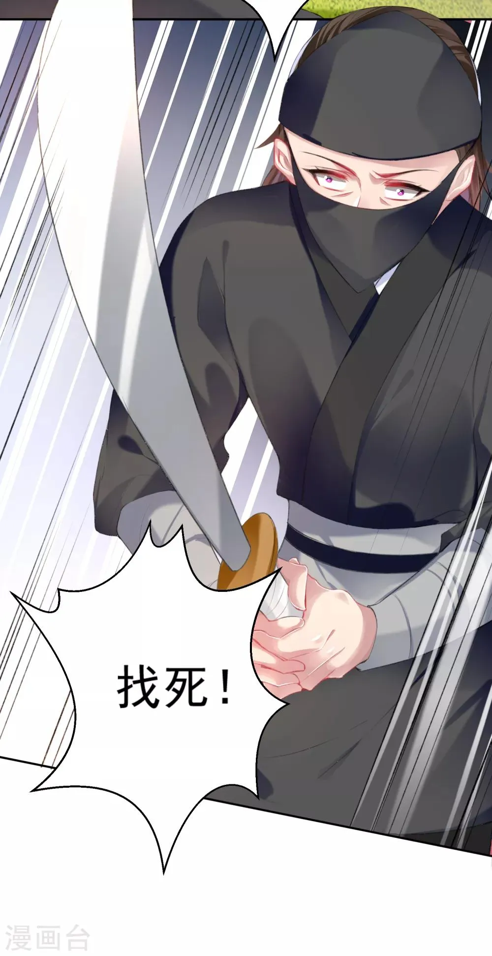 第37话 不要害怕我 第13页