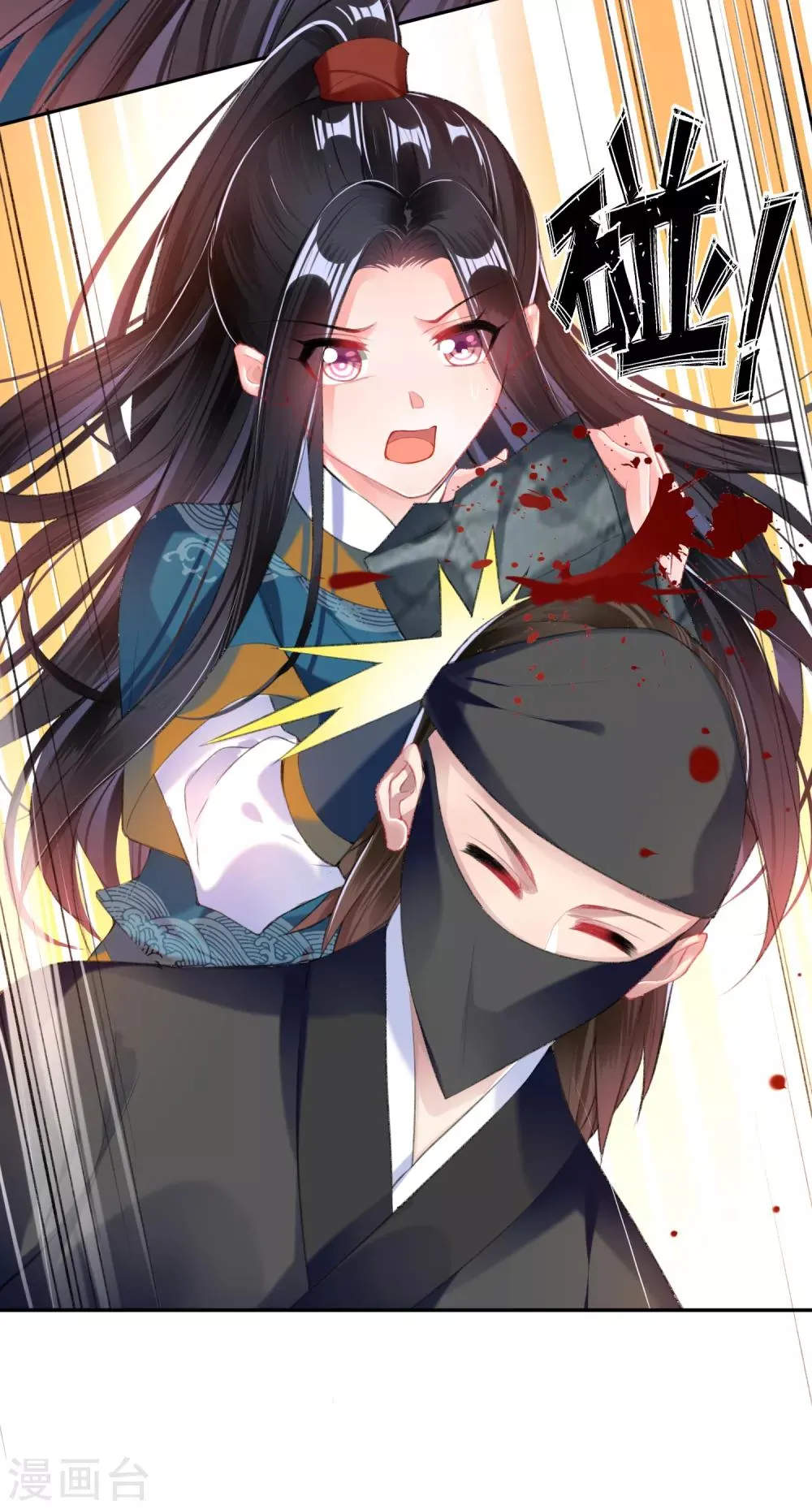 第37话 不要害怕我 第15页