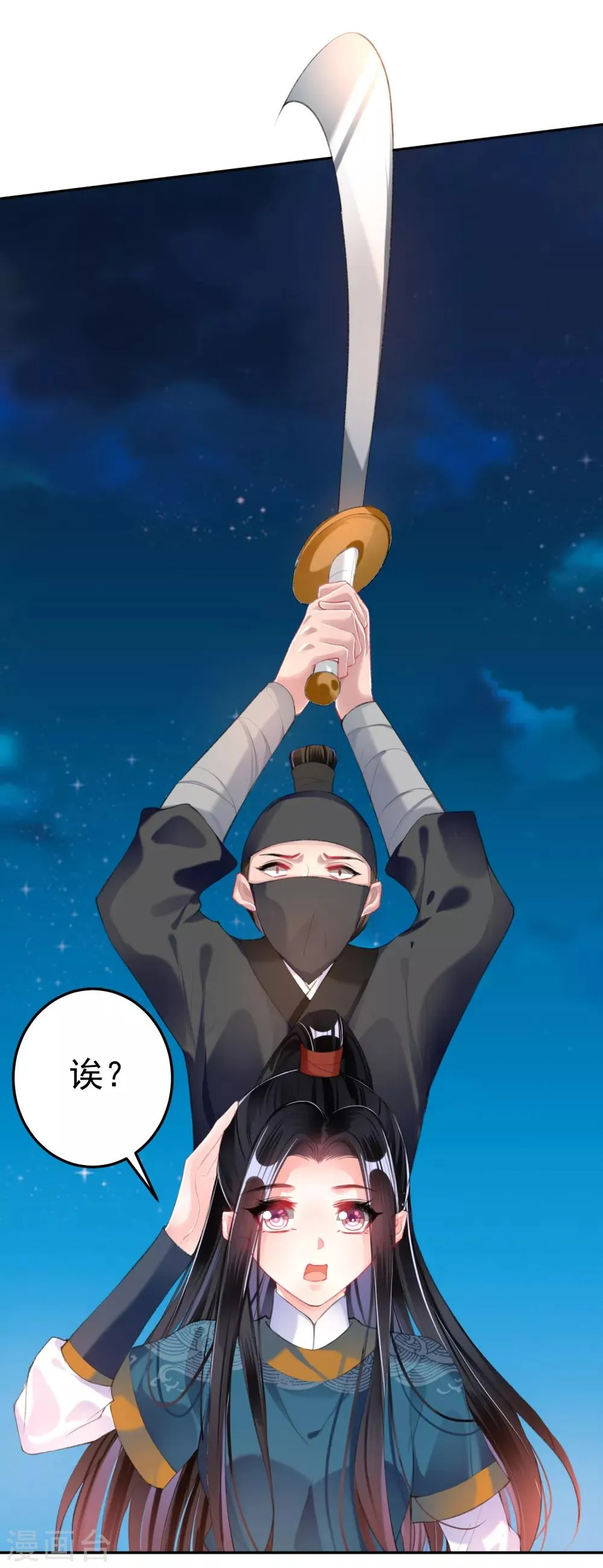 第37话 不要害怕我 第18页