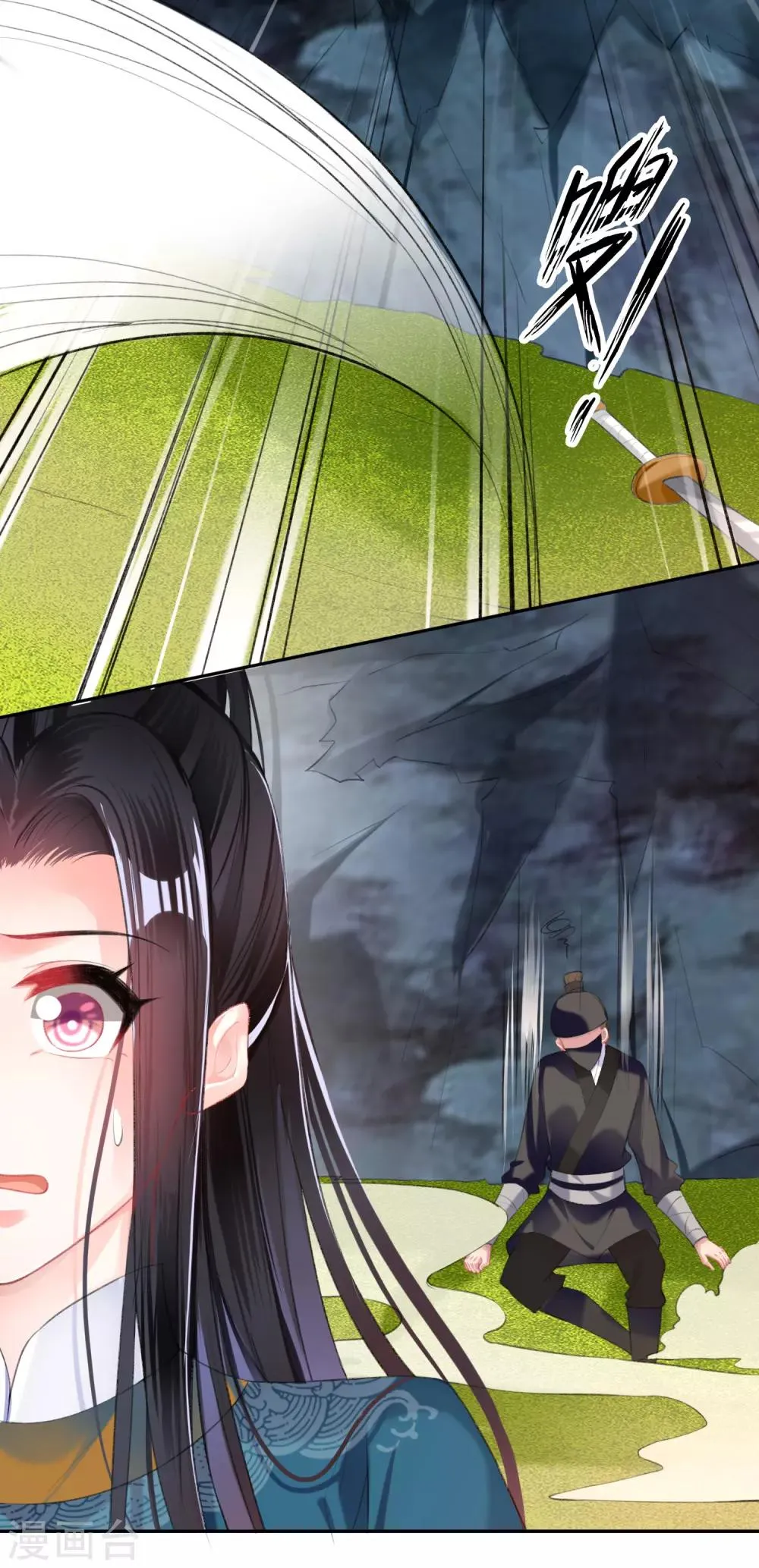 第37话 不要害怕我 第20页