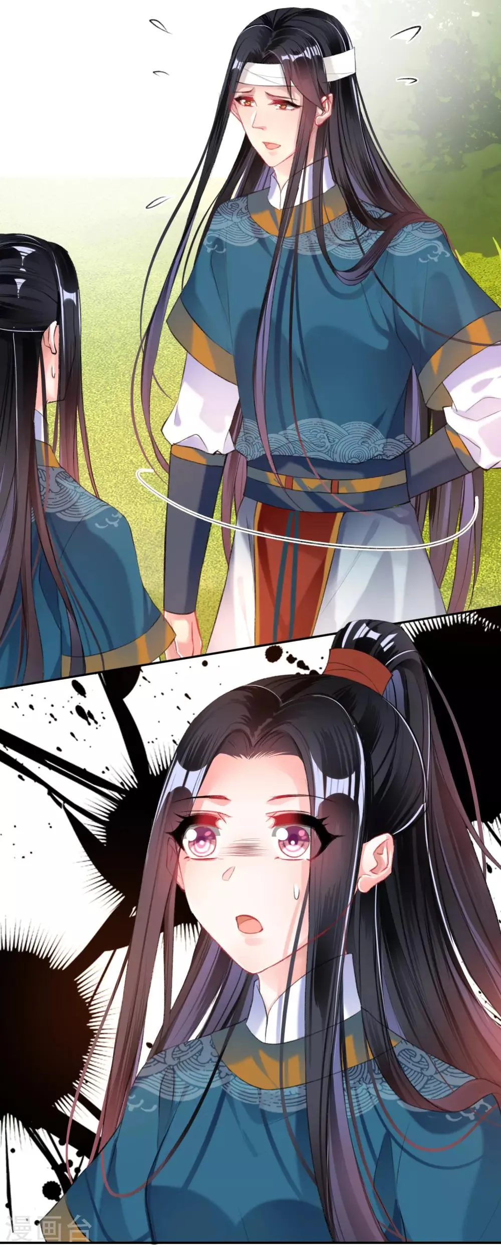 第37话 不要害怕我 第23页