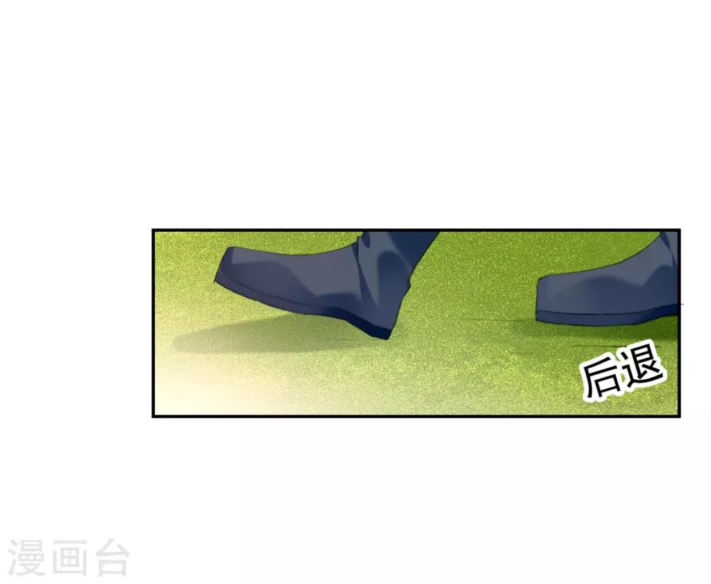 第37话 不要害怕我 第24页