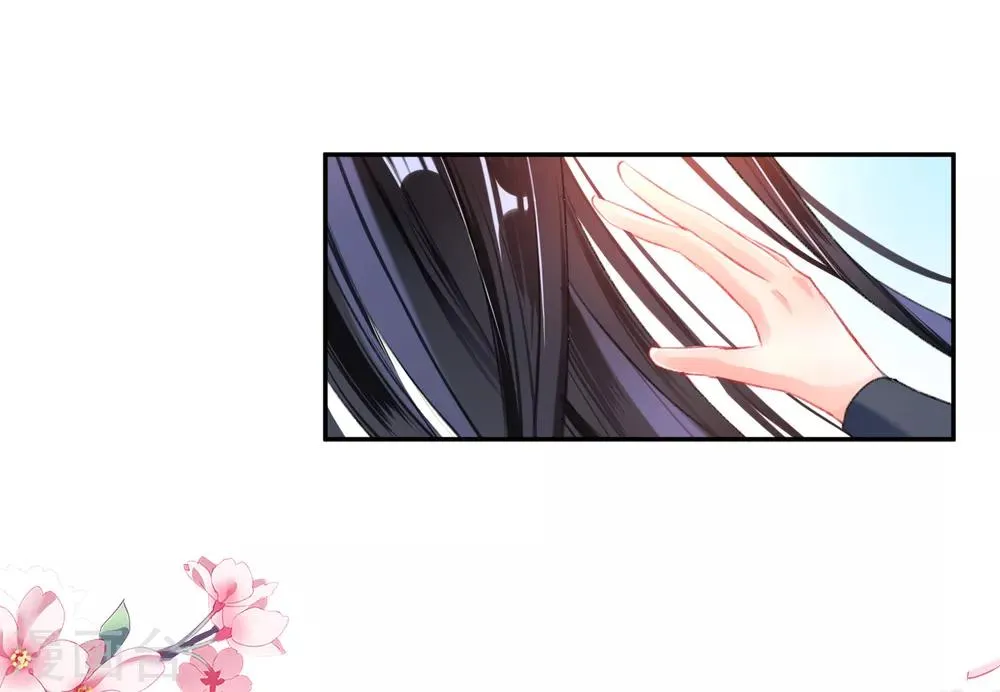 第37话 不要害怕我 第27页