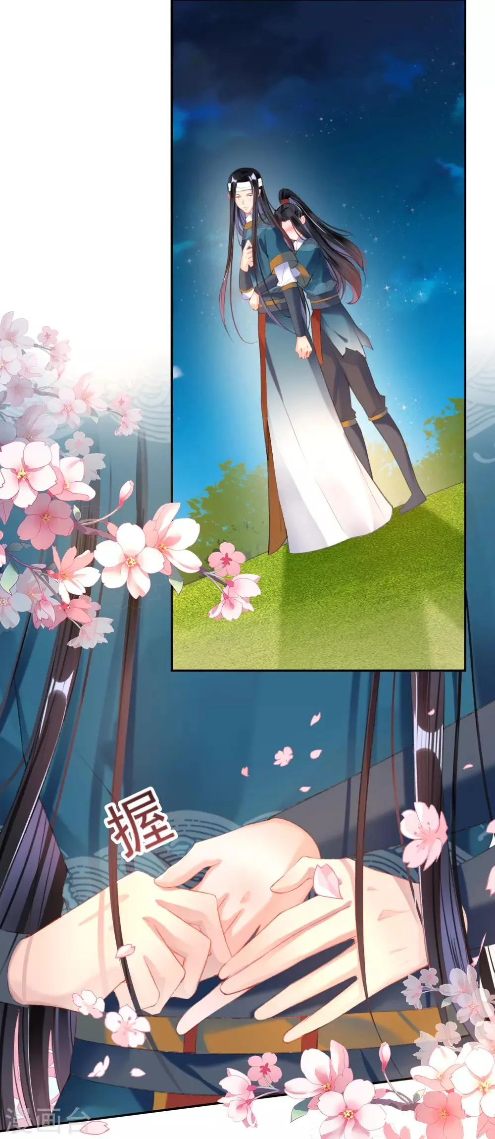 第38话 换装！？ 第3页