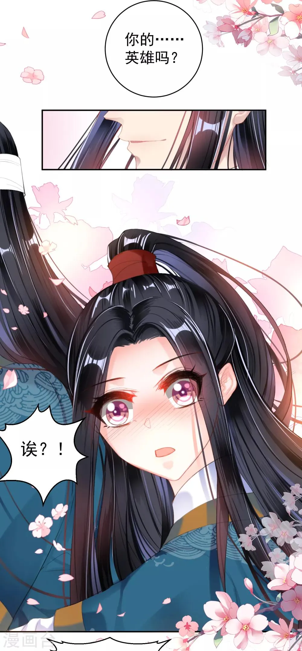 第38话 换装！？ 第4页