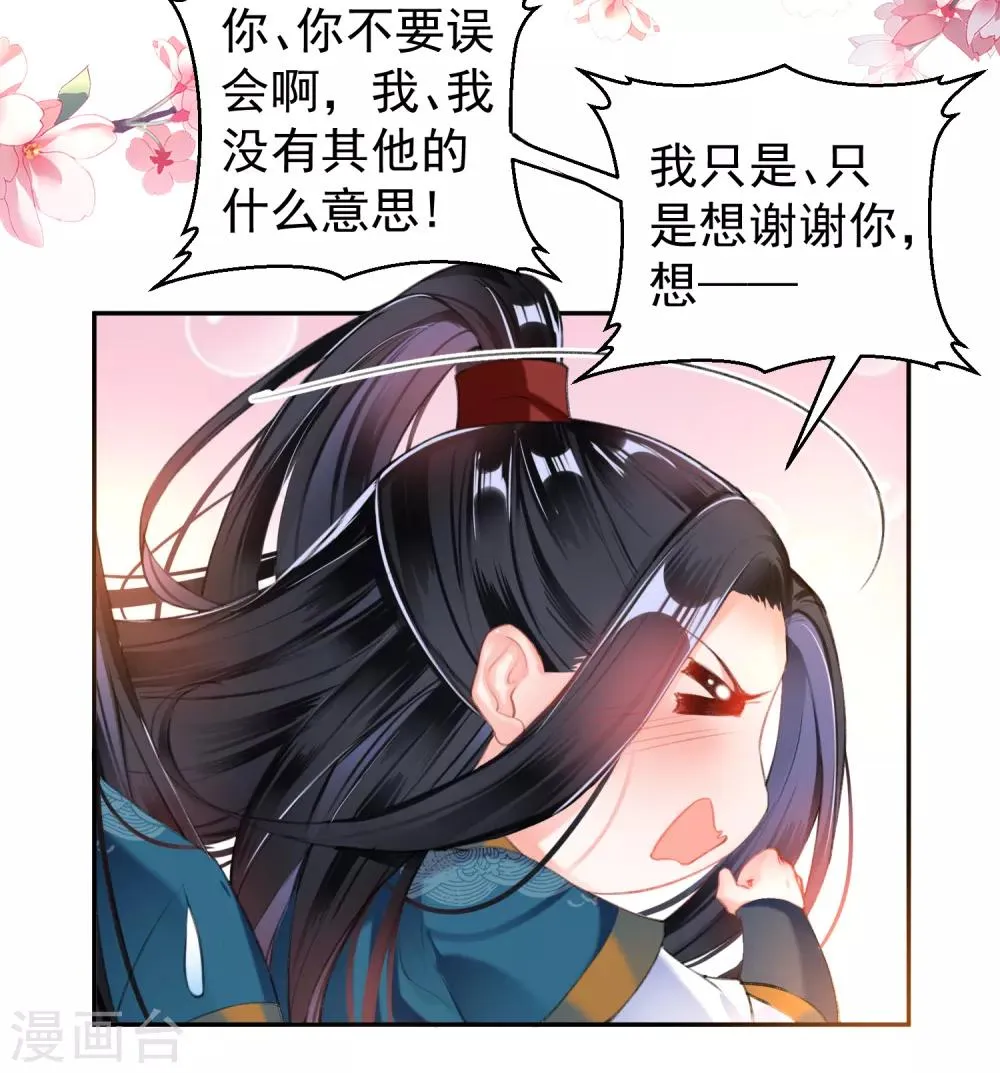 第38话 换装！？ 第5页