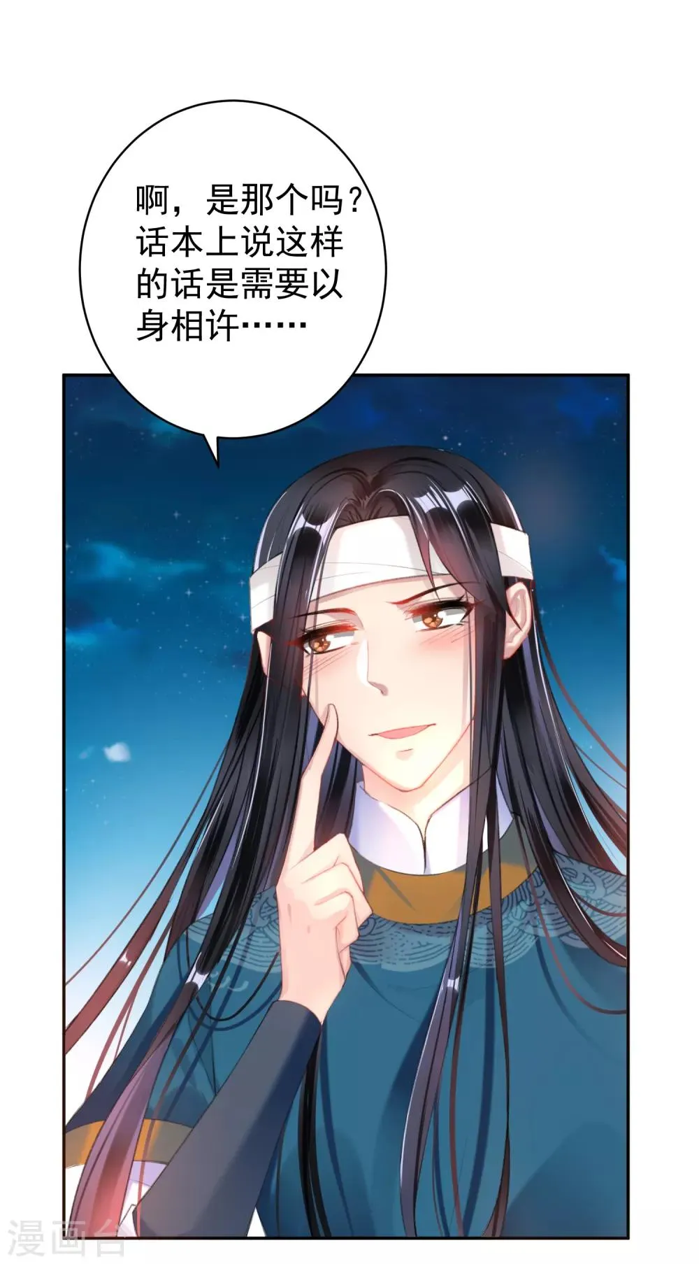 第38话 换装！？ 第6页
