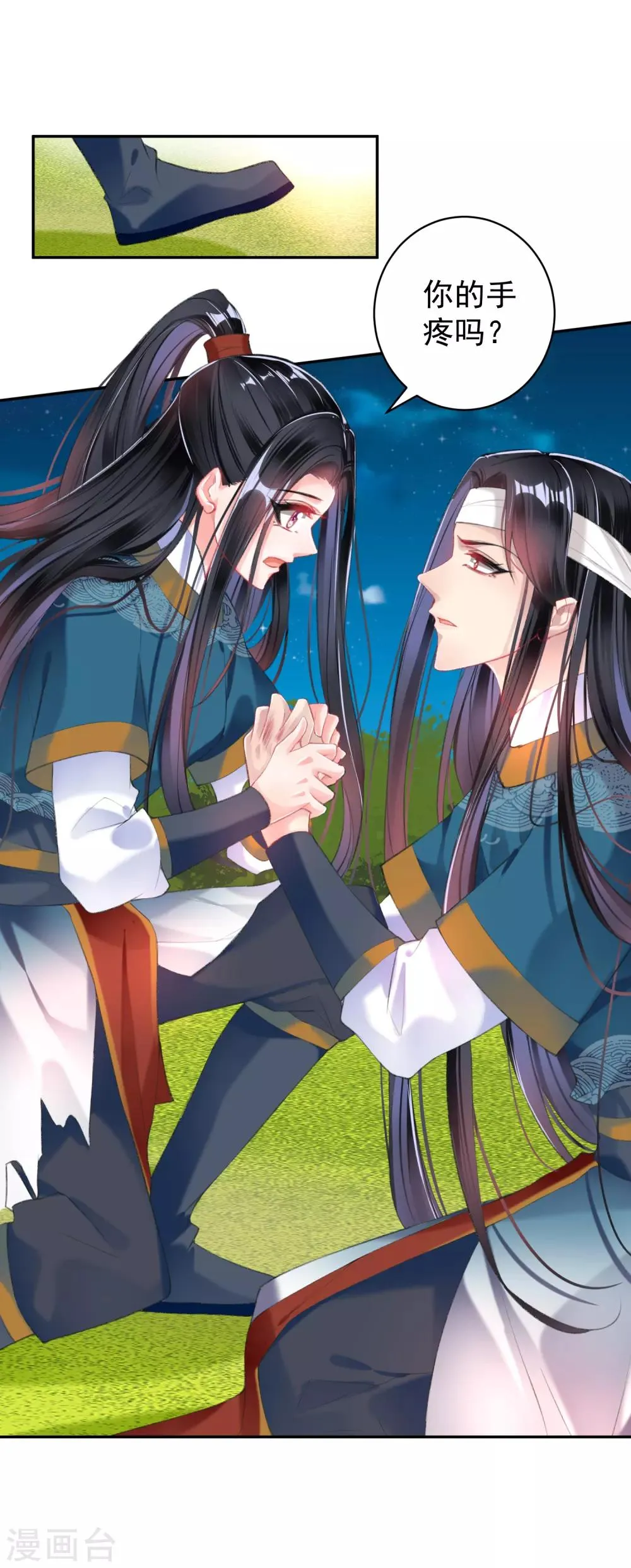 第38话 换装！？ 第10页