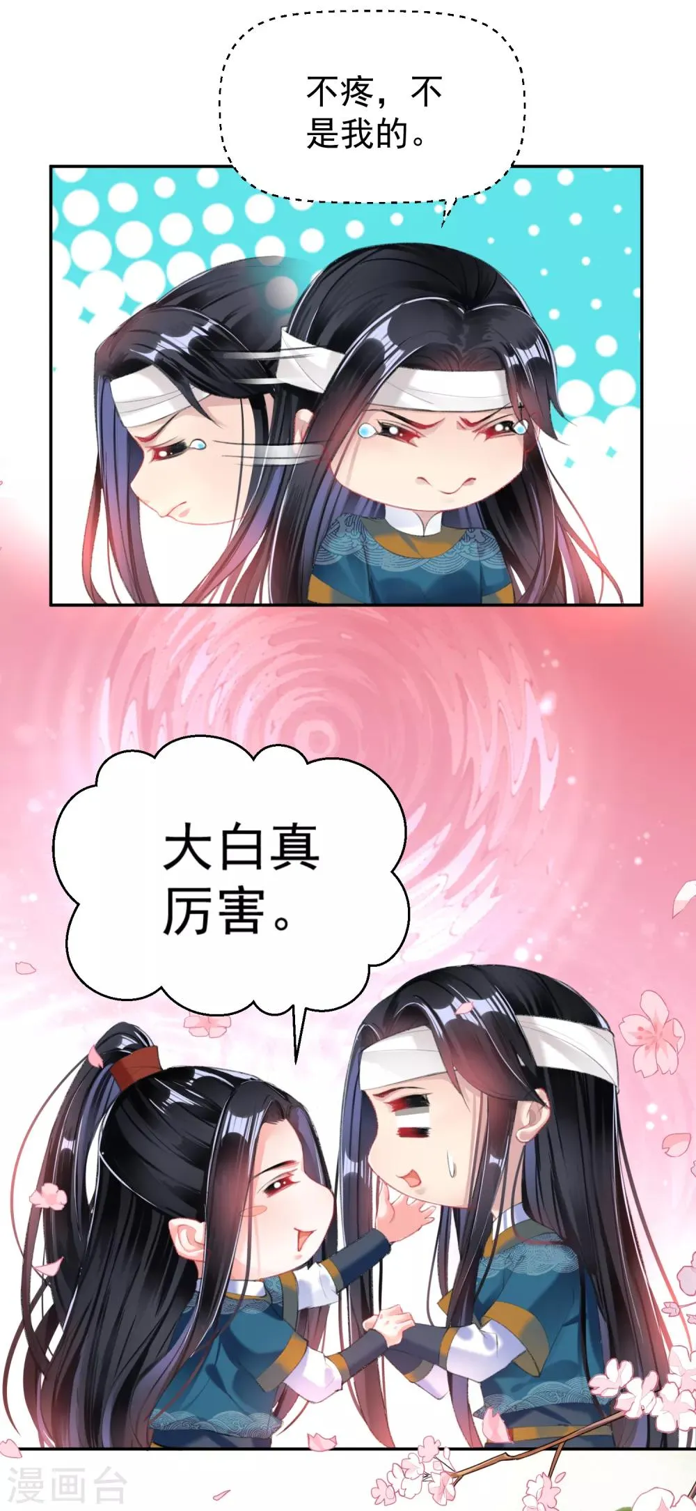 第38话 换装！？ 第11页