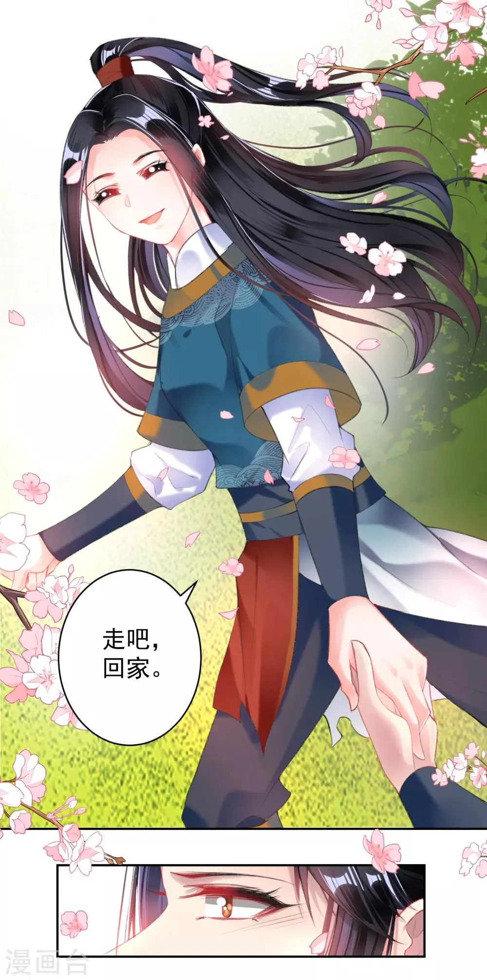 第38话 换装！？ 第12页