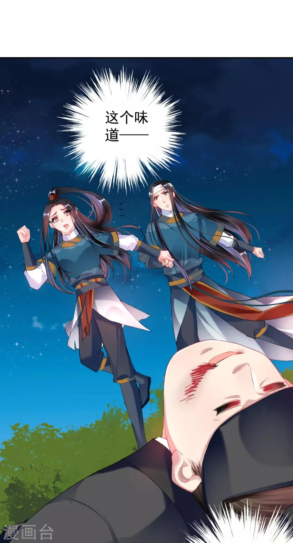 第38话 换装！？ 第13页
