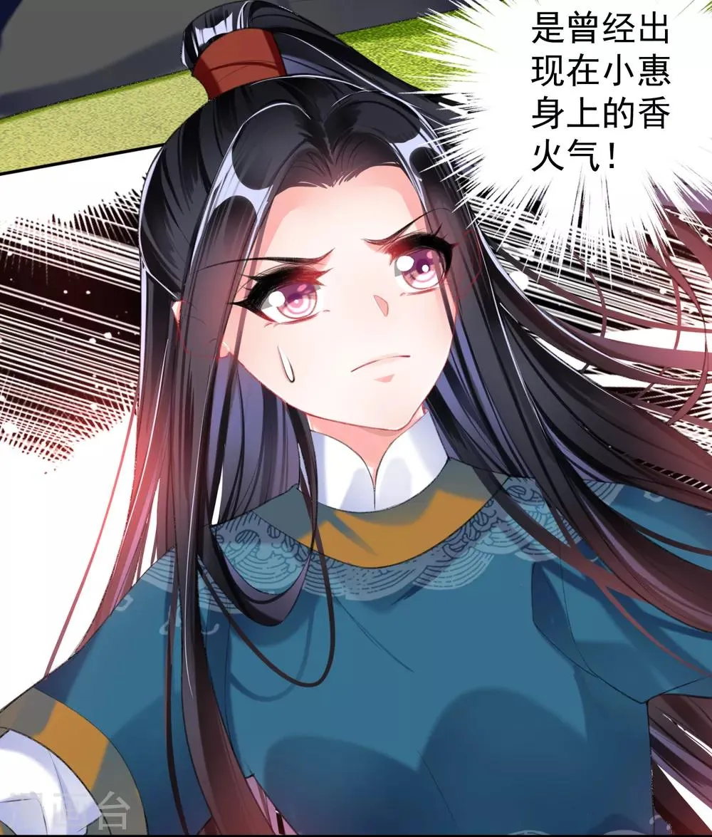 第38话 换装！？ 第14页