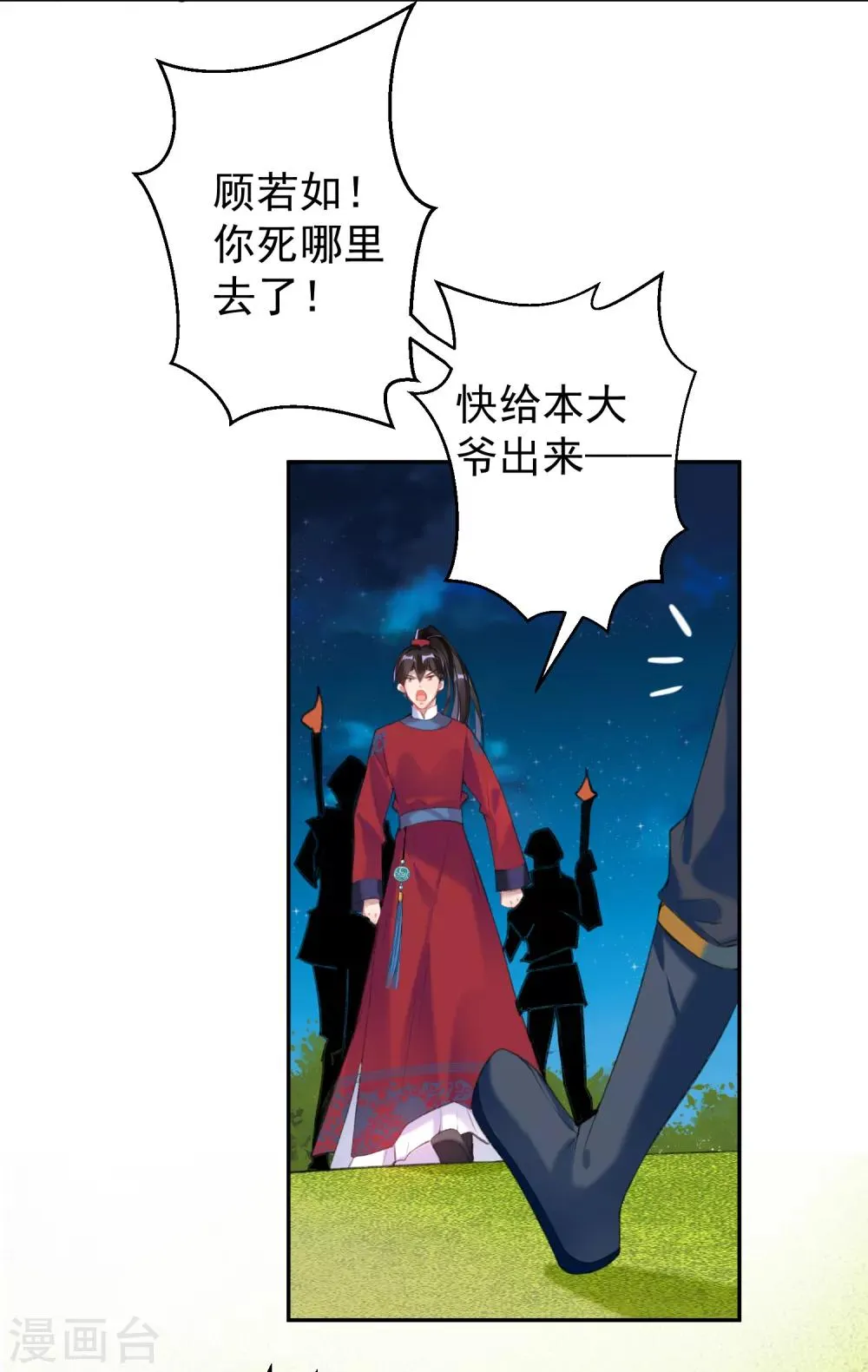 第38话 换装！？ 第15页