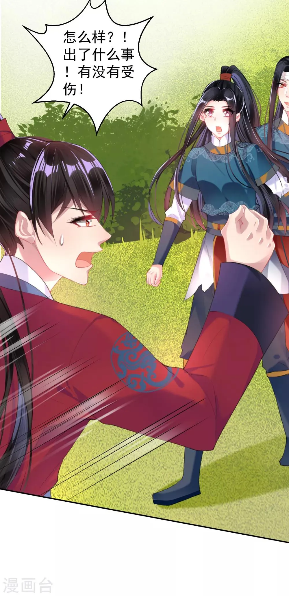 第38话 换装！？ 第16页