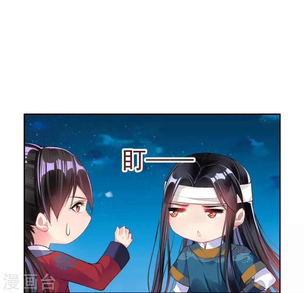 第38话 换装！？ 第17页