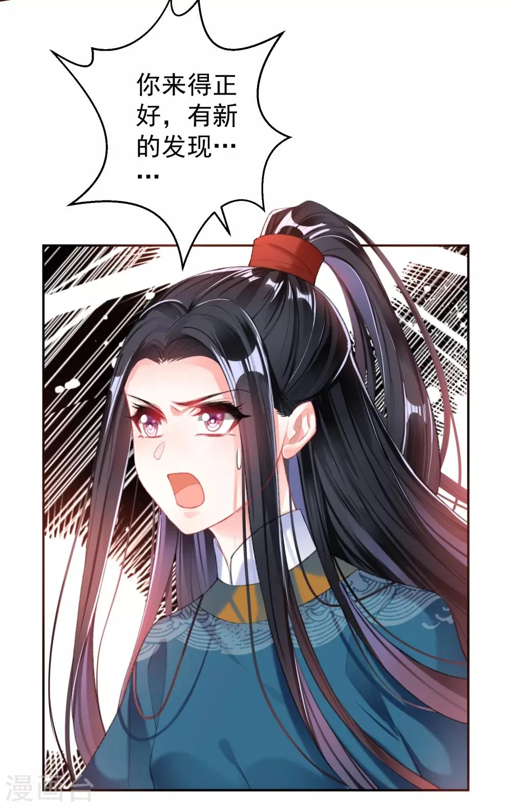 第38话 换装！？ 第19页