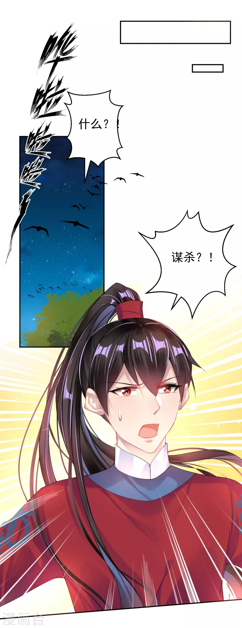 第38话 换装！？ 第20页