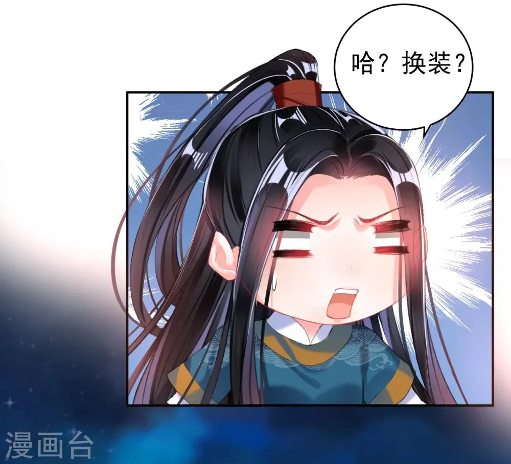 第38话 换装！？ 第24页