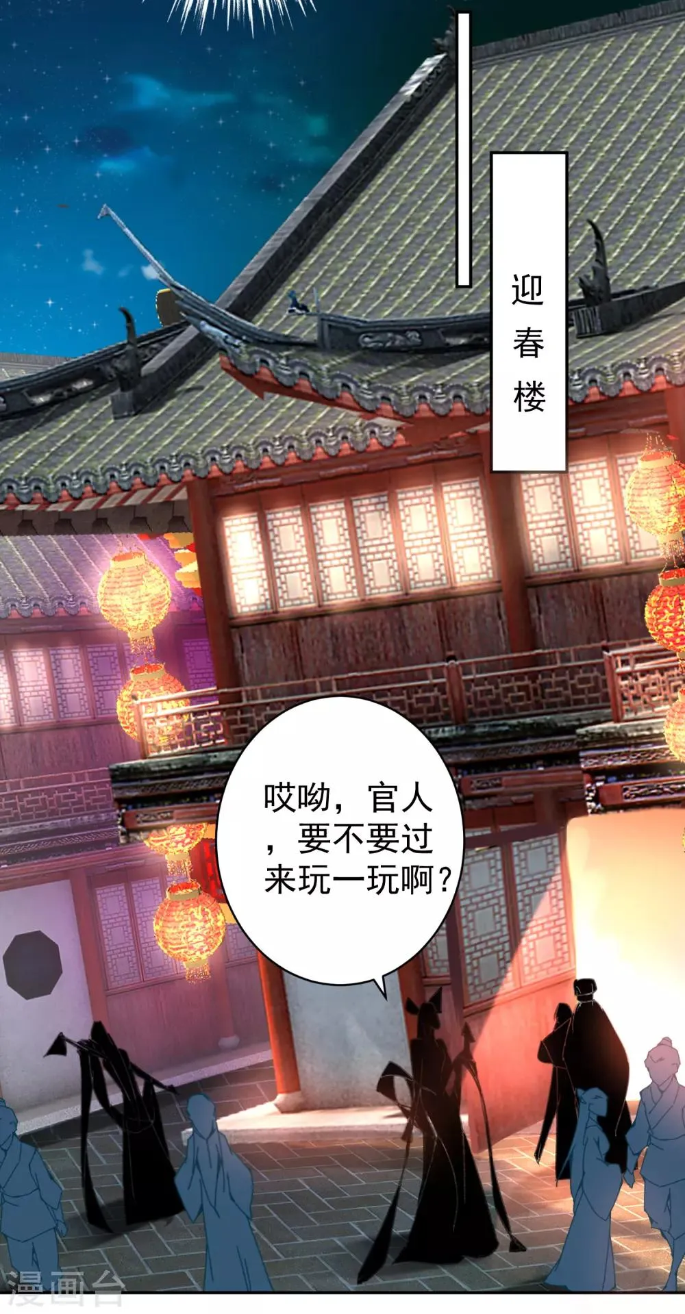 第39话 伪装的最高境界 第5页