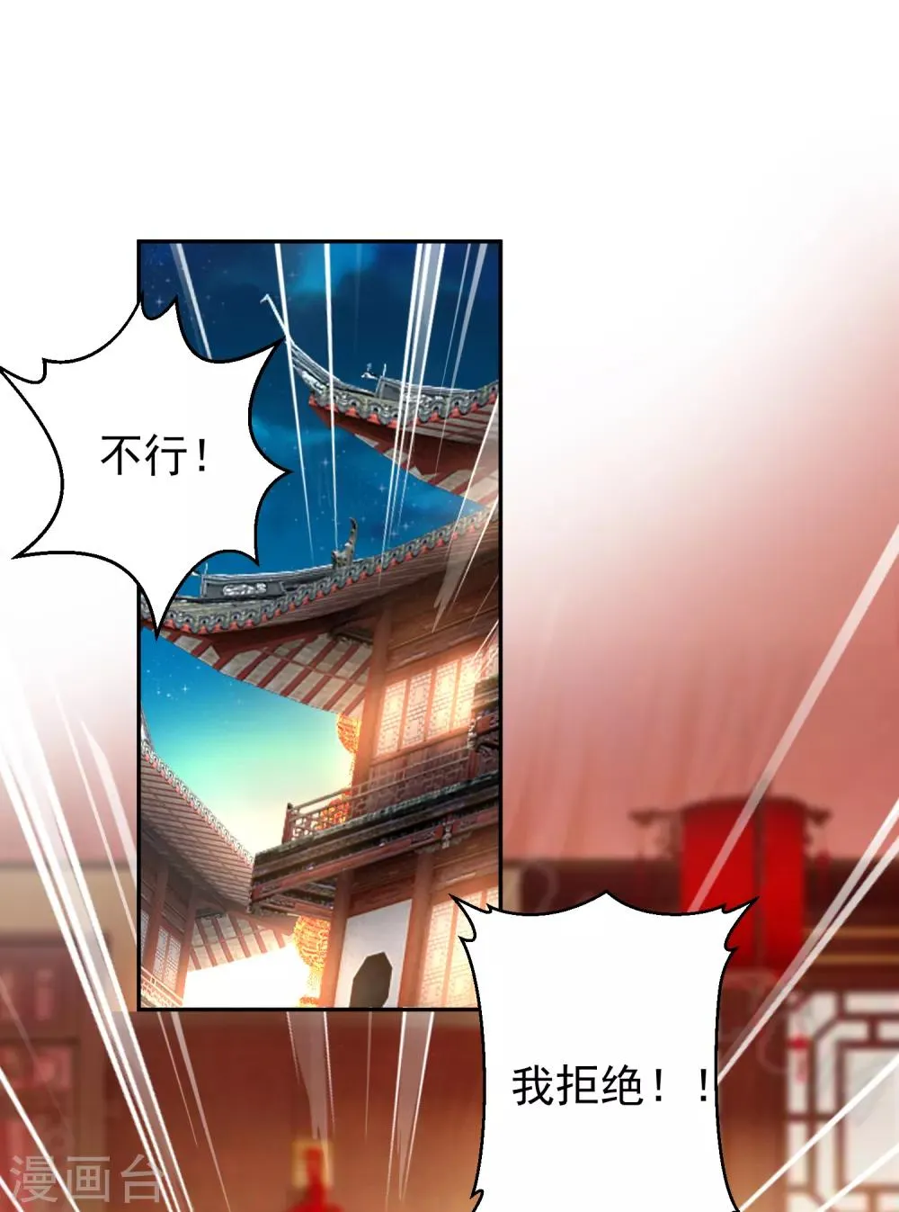 第39话 伪装的最高境界 第6页