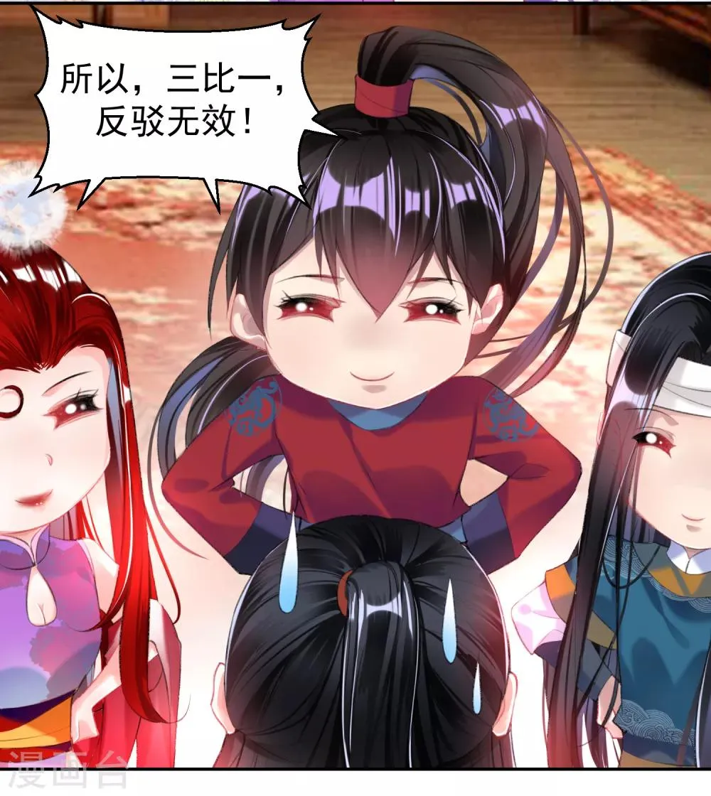 第39话 伪装的最高境界 第11页