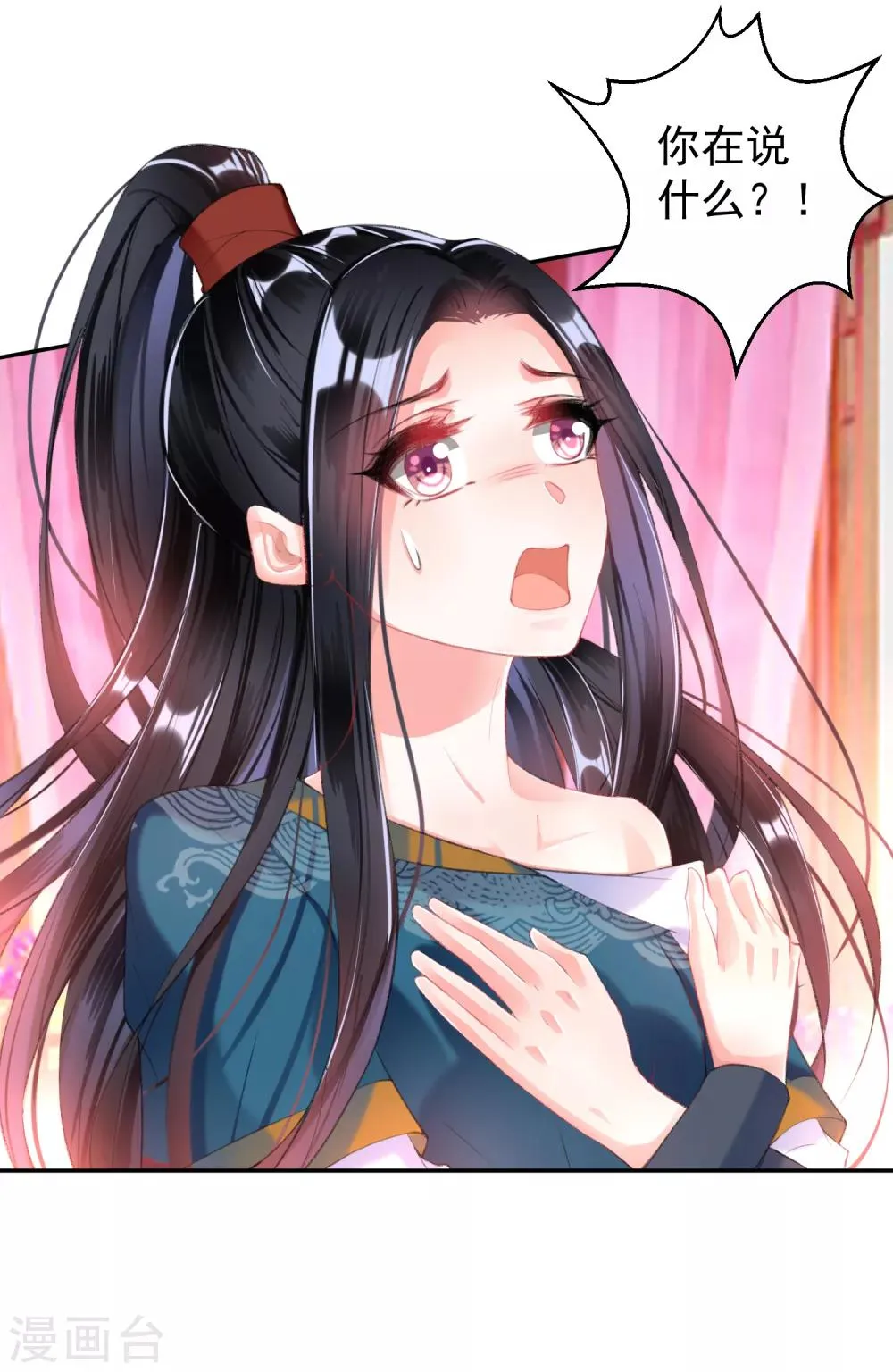 第39话 伪装的最高境界 第17页
