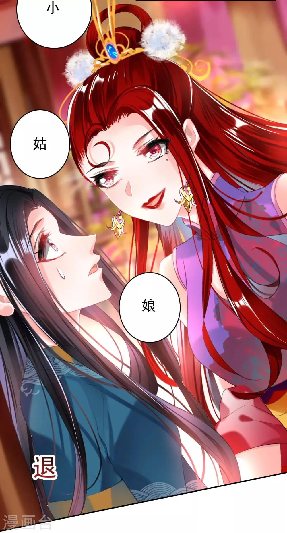 第39话 伪装的最高境界 第19页