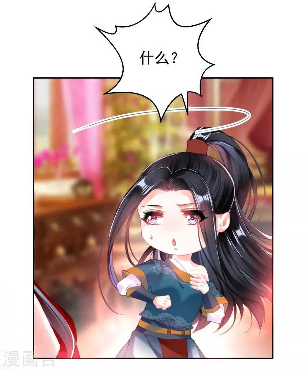 第39话 伪装的最高境界 第23页