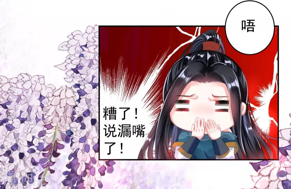 第39话 伪装的最高境界 第24页