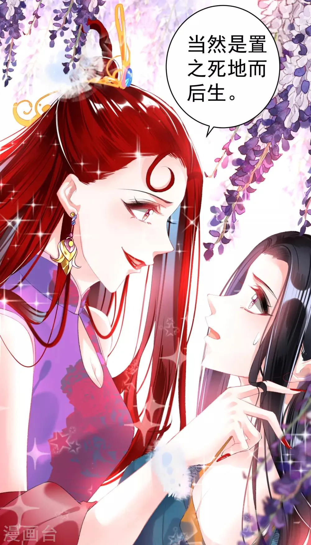 第39话 伪装的最高境界 第25页