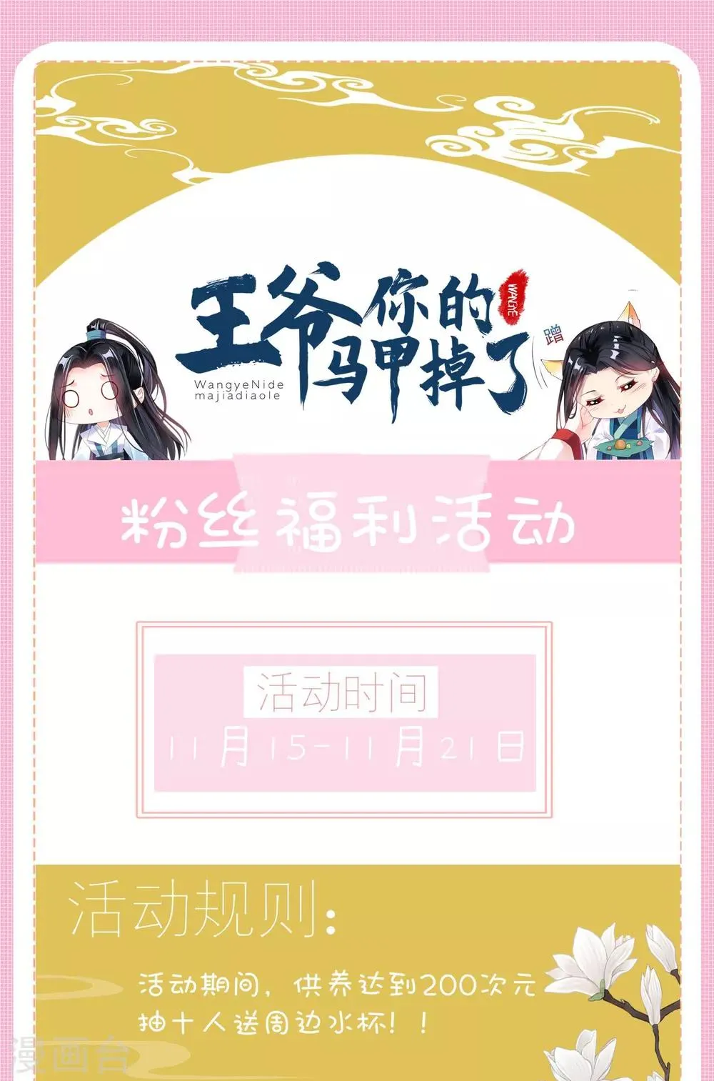福利活动 第1页