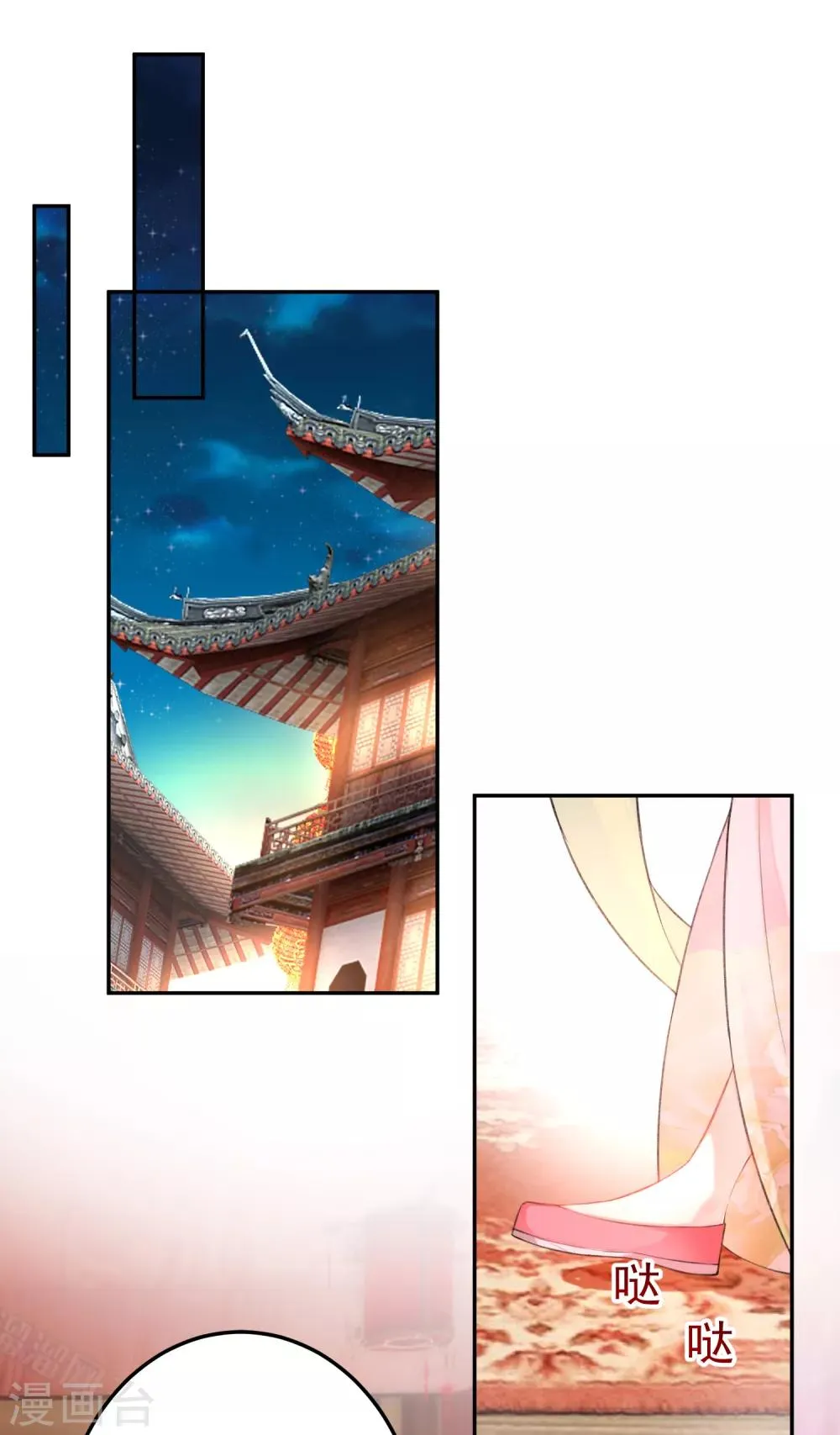 第40话 谁敢拱我们家小白菜！ 第2页