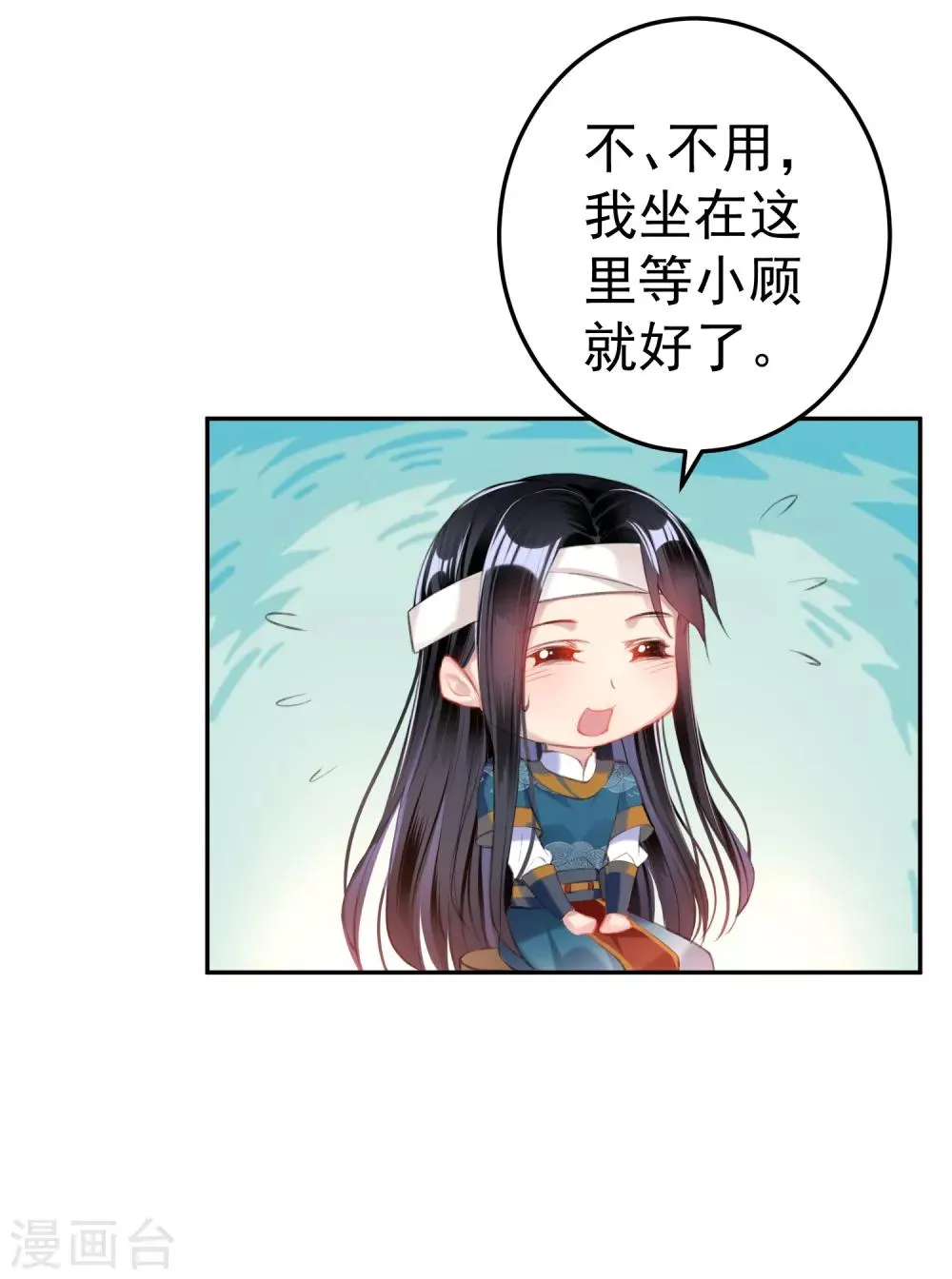 第40话 谁敢拱我们家小白菜！ 第5页