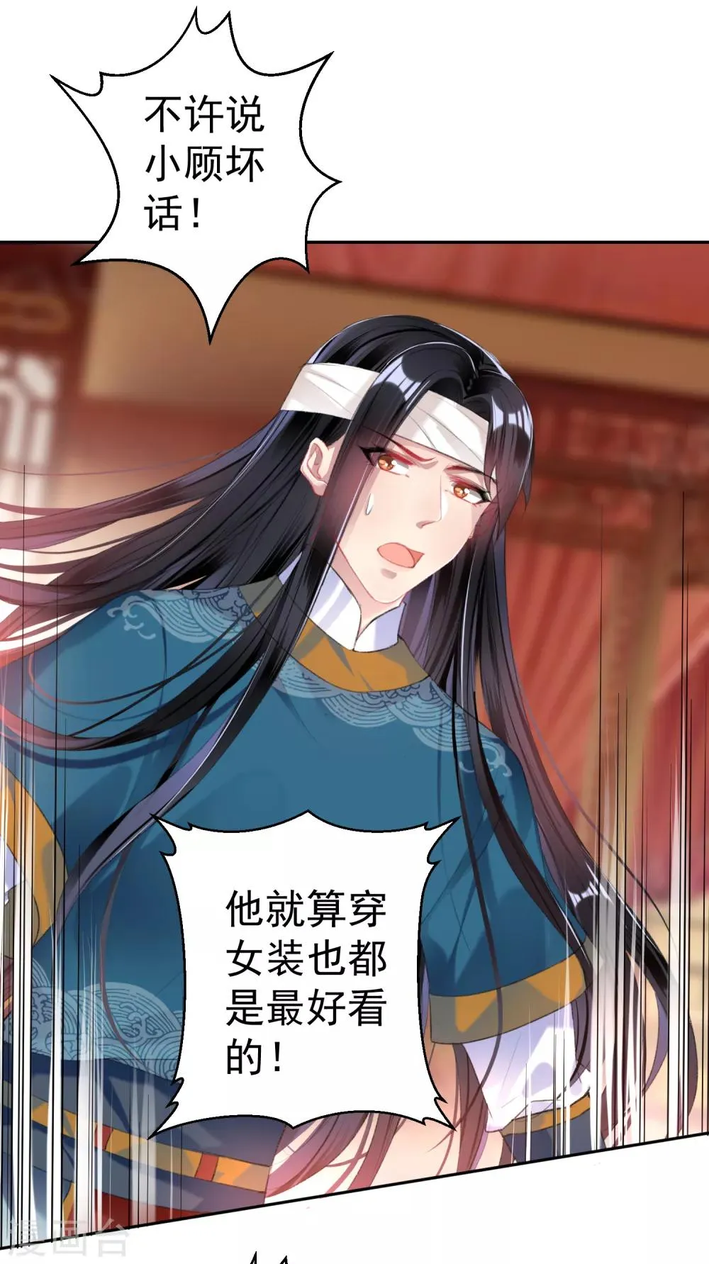 第40话 谁敢拱我们家小白菜！ 第14页