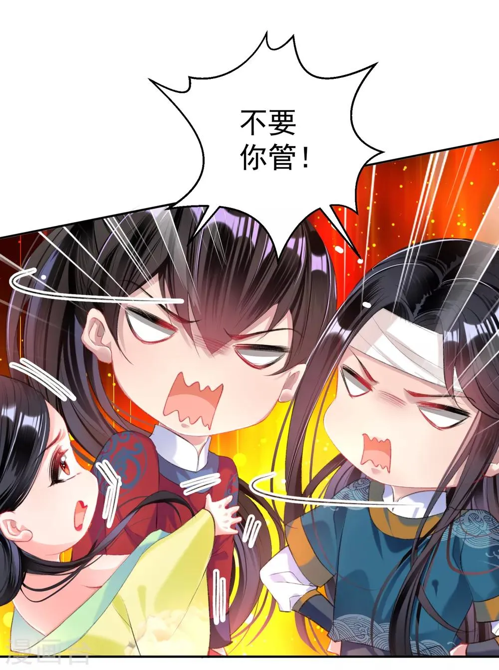 第40话 谁敢拱我们家小白菜！ 第18页